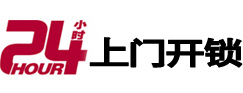 祁县市极速锁行 - 祁县极速开锁行
